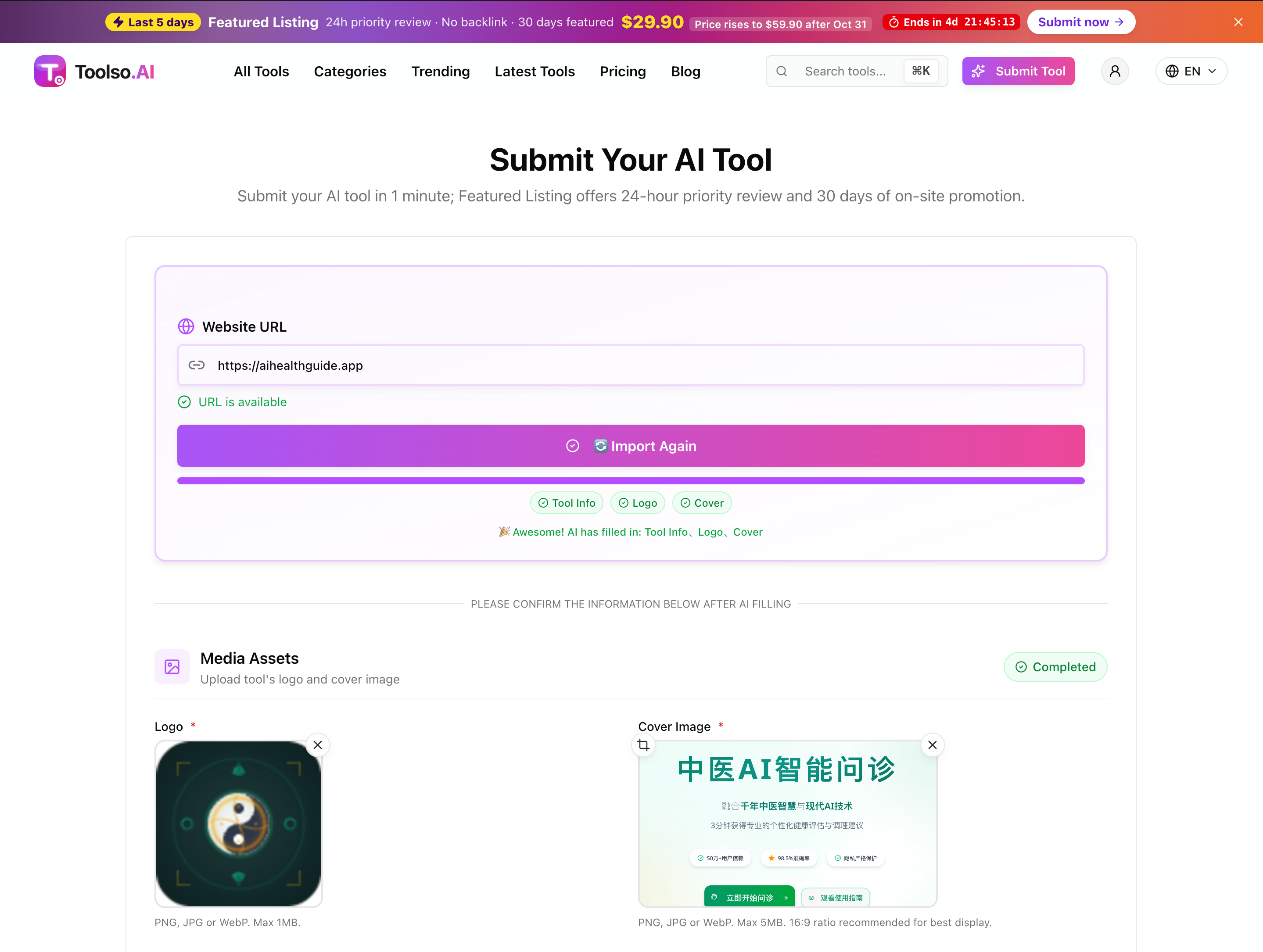 Toolso submission workflow after a URL import, with media assets filled in