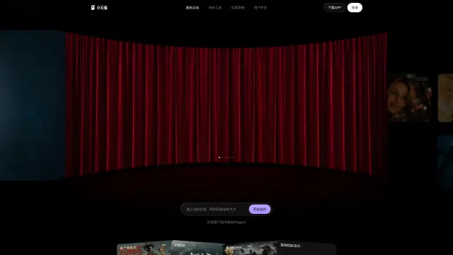 Prévia da interface do Xiaoyunque AI